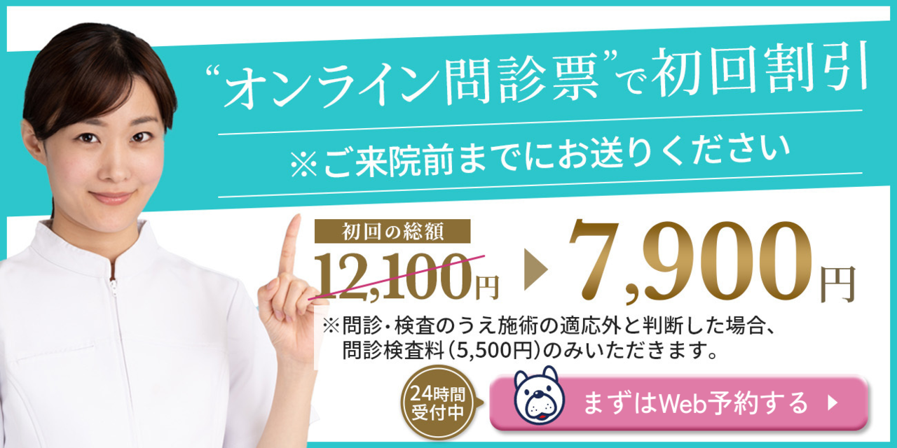 いますぐネット予約