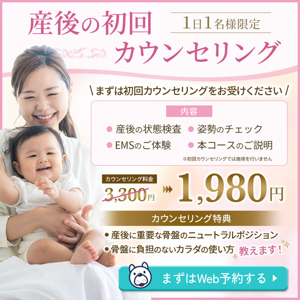 産後のカウンセリング