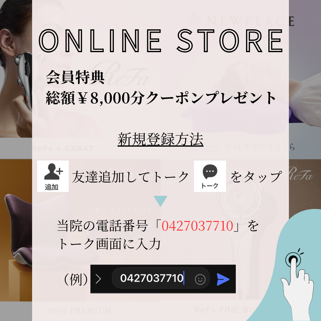 ネットショップへようこそ