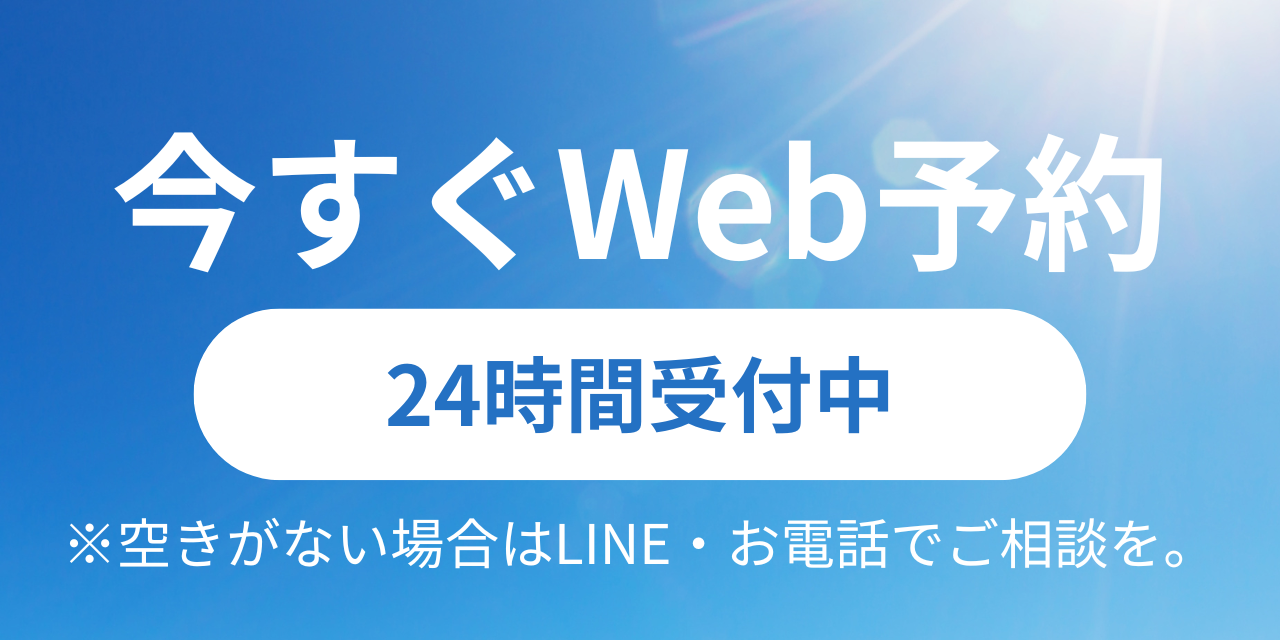 LINE登録で初回割引のバナー。LINE登録と予約へ進む。