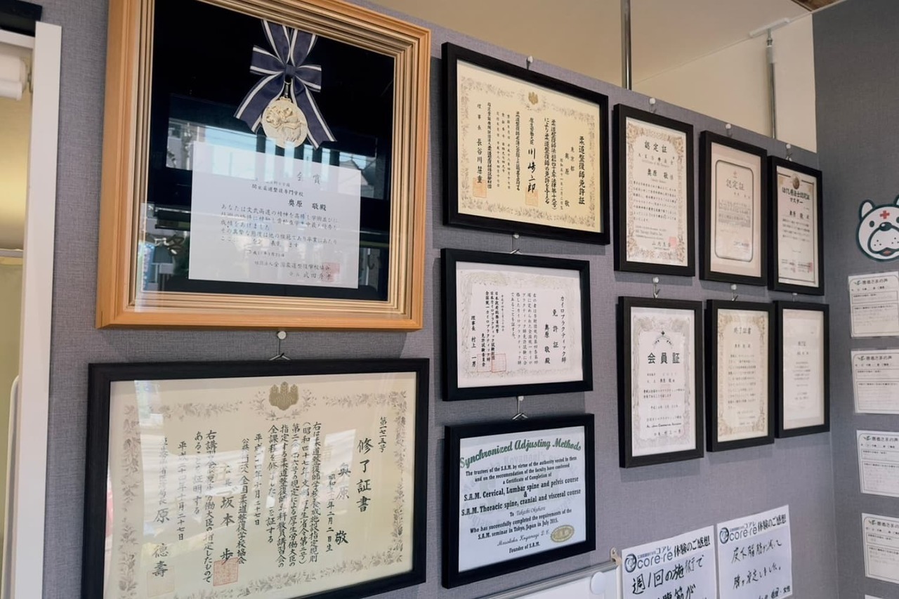 はしもとバランス整骨院の待合室に貼ってある資格の写真。
