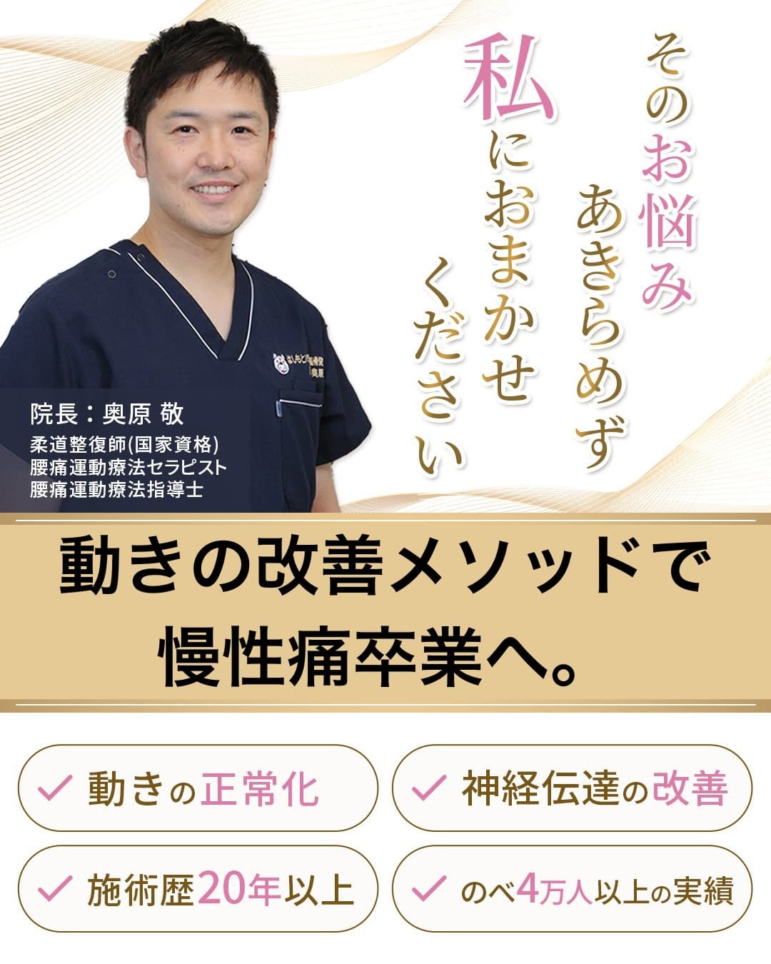 私におまかせください